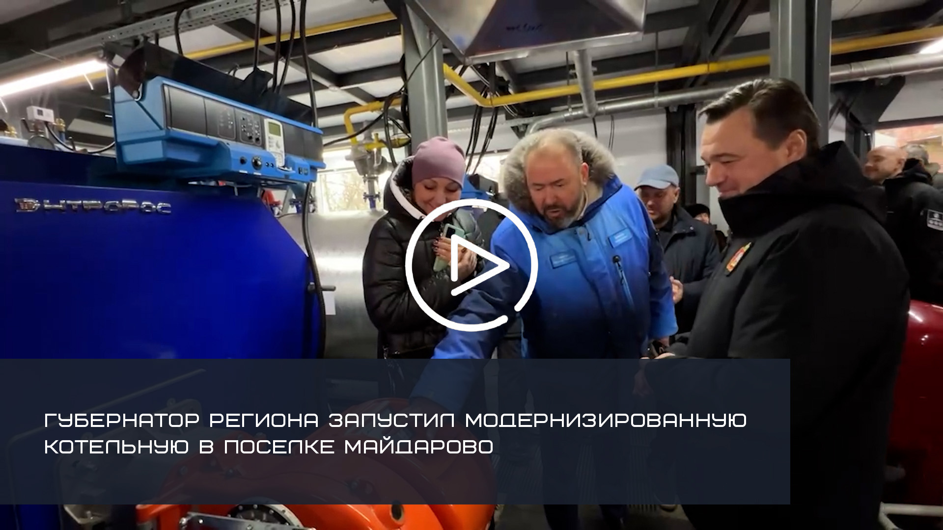 Губернатор Московской области посетил поселок Майдарово в Солнечногорске