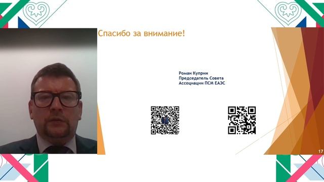Промышленность строительных материалов
