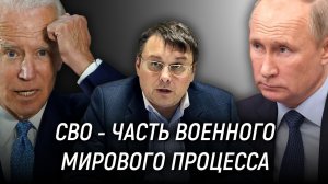 На что пошёл Путин ради Отечества? Что нужно для освобождения Отечества? Евгений Фёдоров