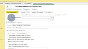 Смена пароля пользователя в 1С Бухгалтерия 3.0