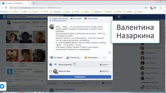 Марафон второй день Пост с вопросом на Facebook