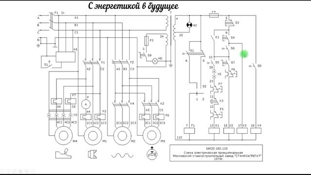 Принципиальная электрическая схема токарного станка 16К20 смотреть онлайн