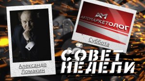 08.05.2021 — Александр Ломакин о нематериальной мотивации отдела продаж