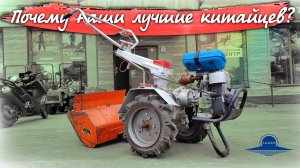 2-серия. Ностальгия по СССР! Почему наши лучше китайцев 30-летний мотоблок Кадви?