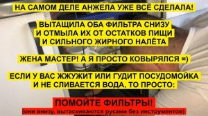 Жужжит гудит трещит и не сливает воду засорилась посудомойка Встраиваемая посудомоечная машина Mide