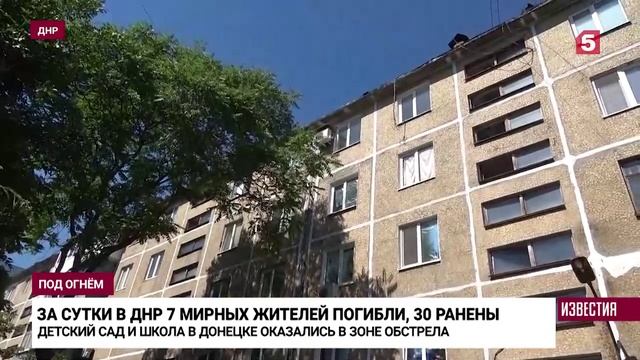Чудом выжившие жители Донецка о новом обстреле ВСУ