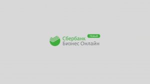Как подключить информирование об операциях по счетам