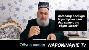 Намози пешинро 2 соат пеш аз намози аср хонем дуруст мешавад? Хочи Мирзо