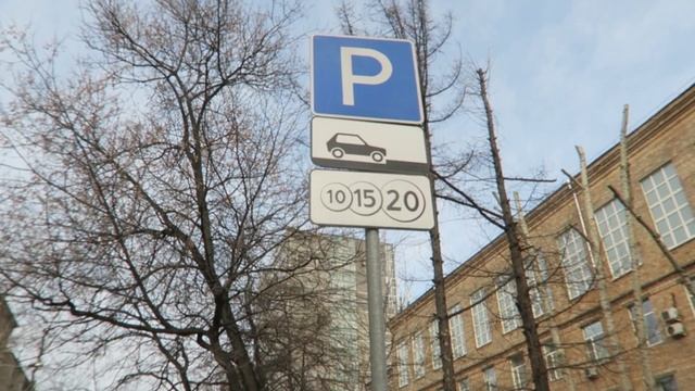 Как оплатить парковку в Москве