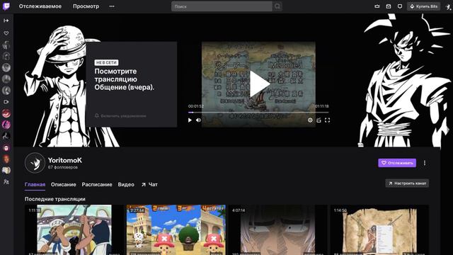 Анонс нового стрима!! | One Piece смотреть онлайн