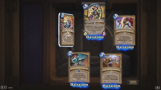 Hearthstone Blizzard 16.03.2023 "Замерзшая чумная крыса"