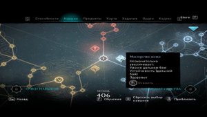 Assassin's Creed Valhalla Прохождение 331 Монолит Родестан. Стоячие камни Каллин Ужасная Печаль