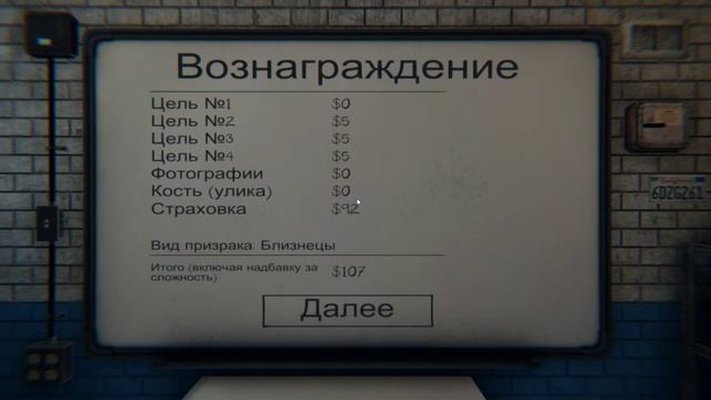 Phasmophobia, часть 2 смотреть онлайн