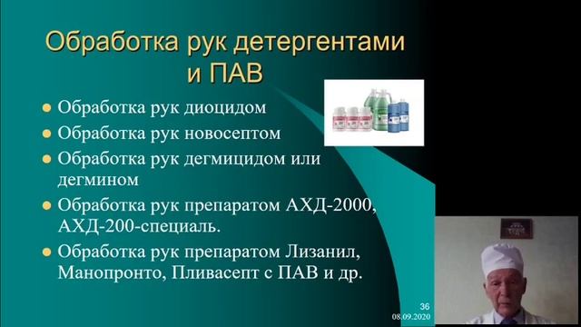 Общая хирургия 2.Асептика. Антисептика смотреть онлайн