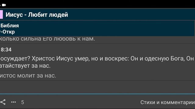 Иисус любит людей смотреть онлайн