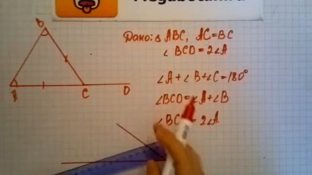 Геометрия седьмой класс номер 232. Геометрия 232. Геометрия 7 класс номер 232.