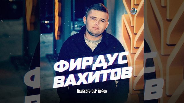 Очрашу