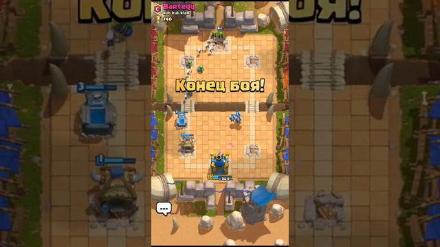 Clash Royal челенж
