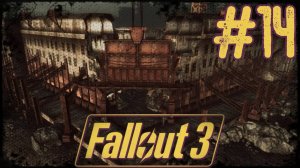 Fallout 3. #14. Цитадель.