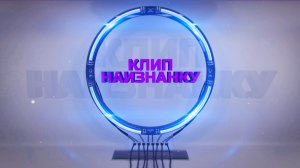 КЛИП НАИЗНАНКУ: ПОЛИНА ГАГАРИНА – «Вчера»