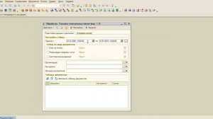 Рассылка электронных писем средствами 1с