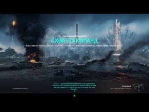 Схватка команд Battlefield 2042 Обломки/Разрыв