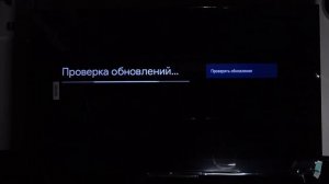 Как проверить обновления на Xiaomi Mi Led TV P1 / Обновить Xiaomi Mi Led TV P1
