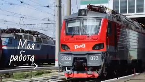 Профессия- Машинист