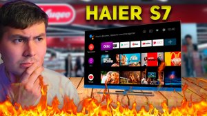 Haier S7 ОБЗОР недорогого 4K QLED телевизора! ЛУЧШИЙ ЗА ЭТУ ЦЕНУ
