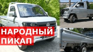 Он увезет даже НИВУ! Обзор пикапа Changan Star Truck Plus. ДОСТУПНЫЙ пикап для БОЛЬШОГО бизнеса