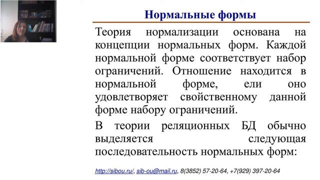 Введение в базы данных (Шилинг Г.С.) смотреть онлайн