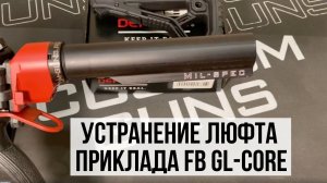Причина люфта приклада FB GL-Core при установке на трубу стандарта MIL-SPEC от Custom Guns