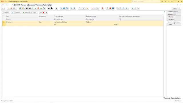 05. Имя компьютера, Порт (1538 и 1541), Web клиент смотреть онлайн