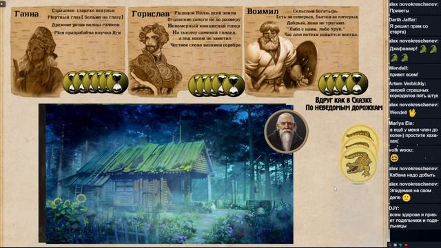 Сказки Севера. Сессия №1. Fate Core НРИ смотреть онлайн