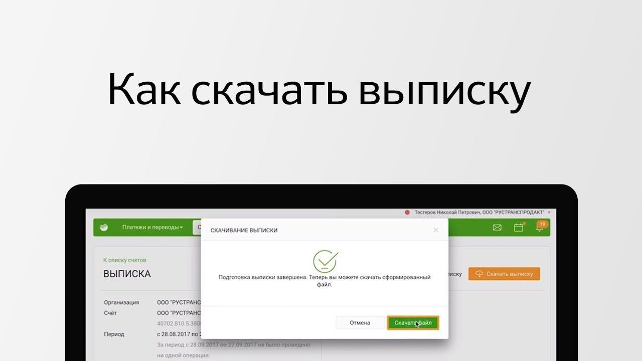 Сбербанк бизнес установить на телефон. Сбербанк бизнес приложение. Сбер бизнес приложение.