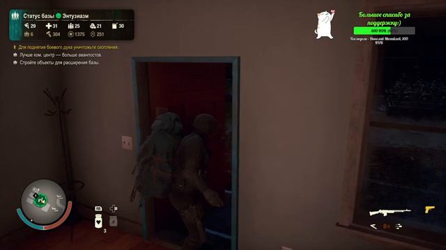 Выживание - State of Decay 2 (без мата), часть 7 смотреть онлайн