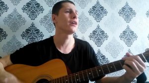 Андрей Бандера Своих волос не обрезай (кавер гитара)
