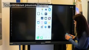 Презентация новинок Donview