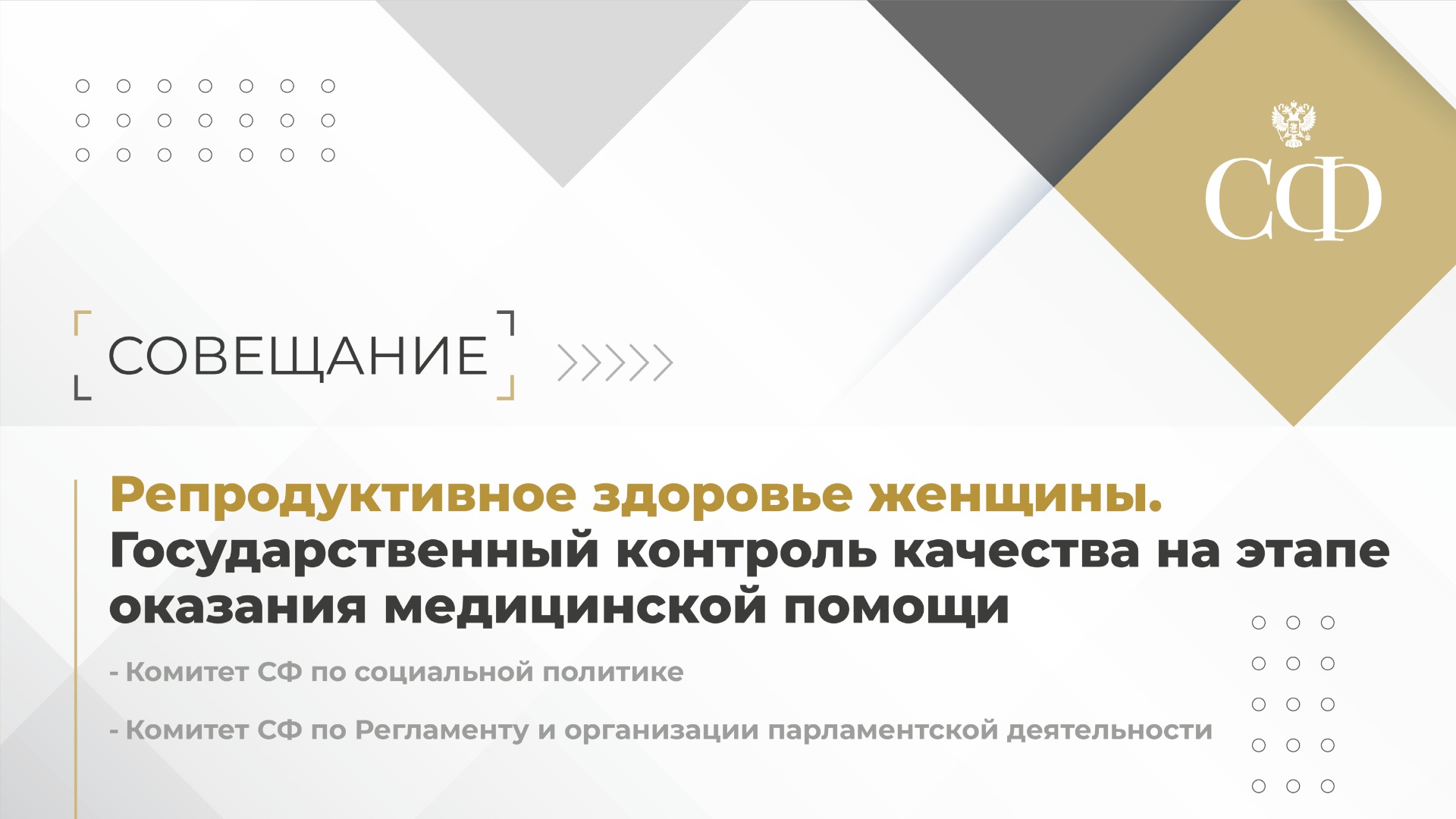 Репродуктивное здоровье женщины Государственный контроль качества на