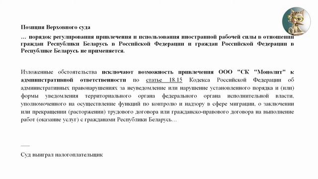 Уведомлять ФМС о принятии работника из Беларуси необязательно