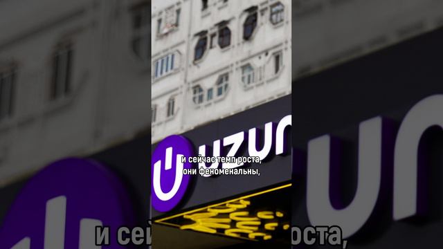Прогнозы IPO Uzum: Узбекский Marketplace!🛒Полное Видео на Канале!