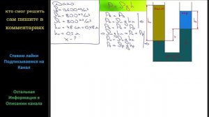 Физика В сообщающиеся сосуды налита ртуть. А поверх нее в один сосуд налит столб масла высотой h1