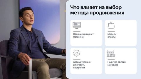 Кому подойдёт онлайн-продвижение | Продвижение товаров