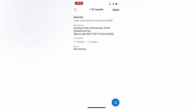 Microsoft Teams ПЛАТФОРМАСЫН ТЕЛЕФОН АРҚЫЛЫ ҚОЛДАНУ. АТА-АНАЛАР МЕН ОҚУШЫЛАРҒА смотреть онлайн