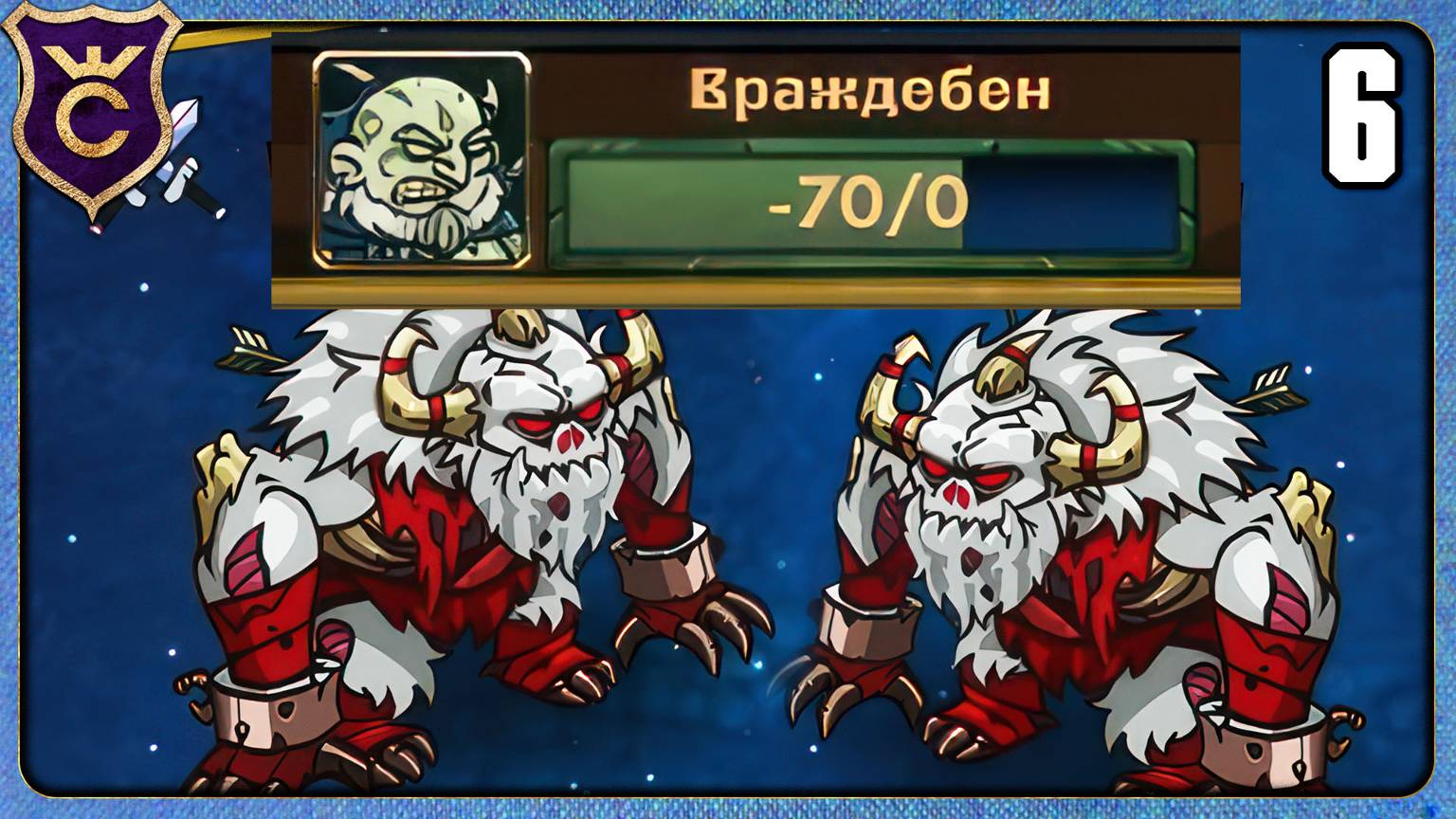 ПОССОРИЛСЯ С НЕКРОМАНТОМ 6 Gladiator Guild Manager