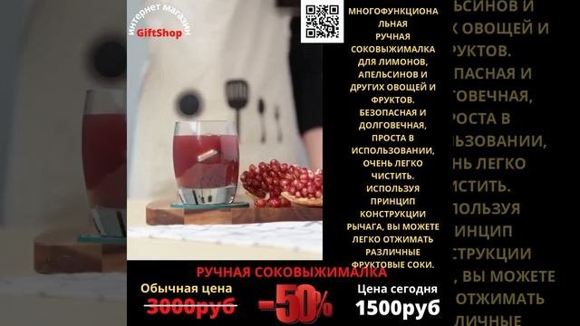 РУЧНАЯ СОКОВЫЖИМАЛКА.