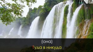 Непара Другая причина караоке