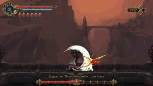 Blasphemous прохождение боссов : 6. Эсдрас из Миропомазанного легиона