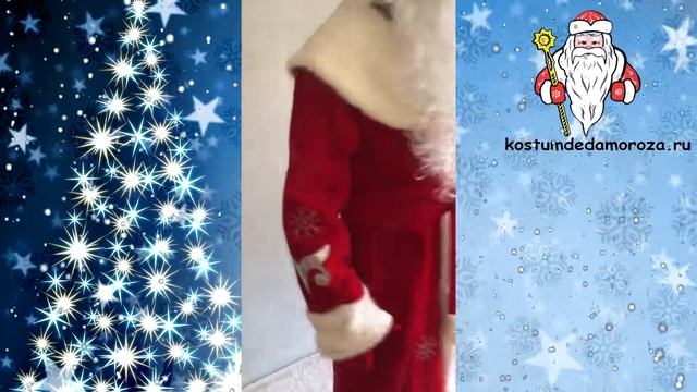 Костюм Деда Мороза Боярский Люкс смотреть онлайн