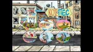 DVD -  меню : Котопёс